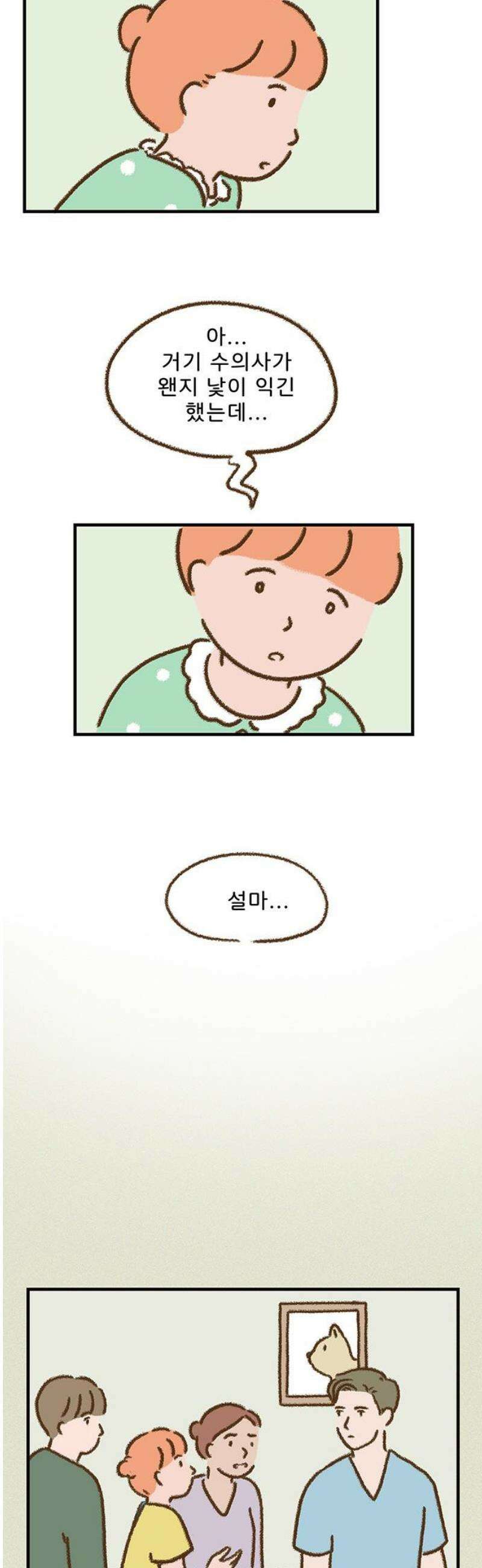 추억이 찾아오는 가게 70． 추억 일흔, 20