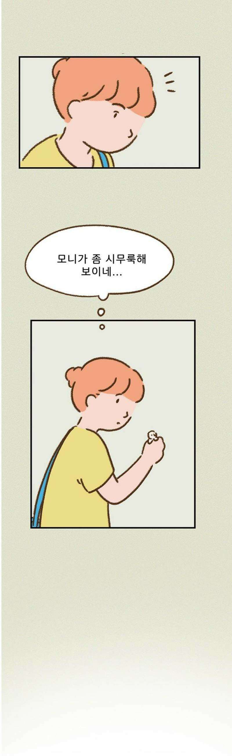 추억이 찾아오는 가게 70． 추억 일흔, 23