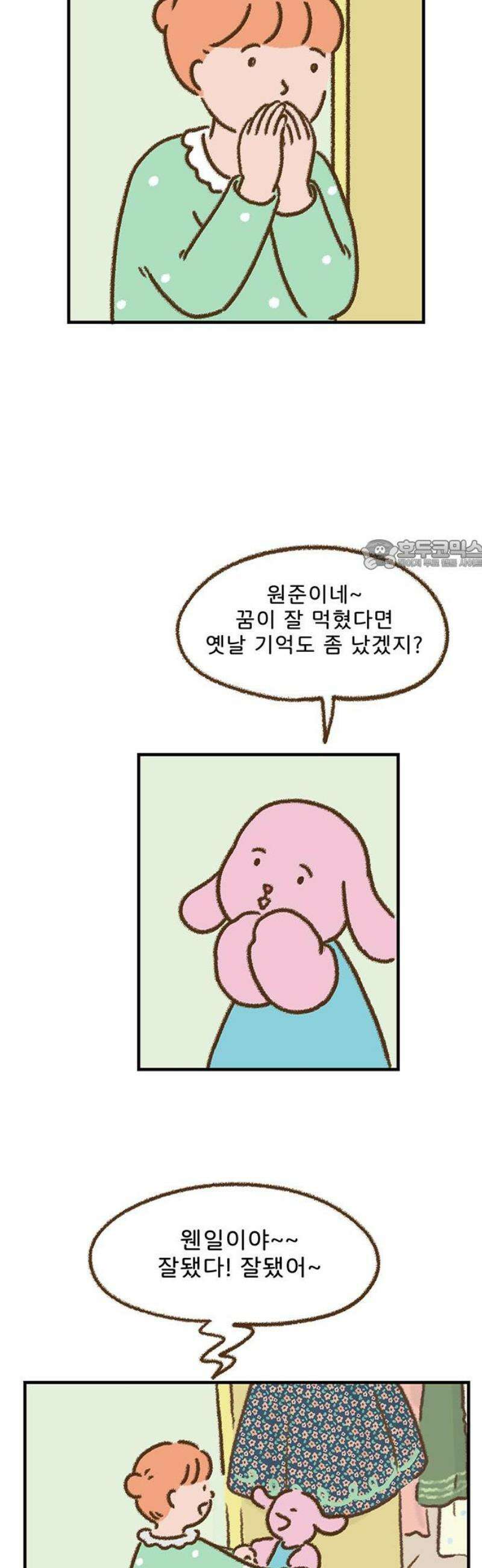 추억이 찾아오는 가게 70． 추억 일흔, 26