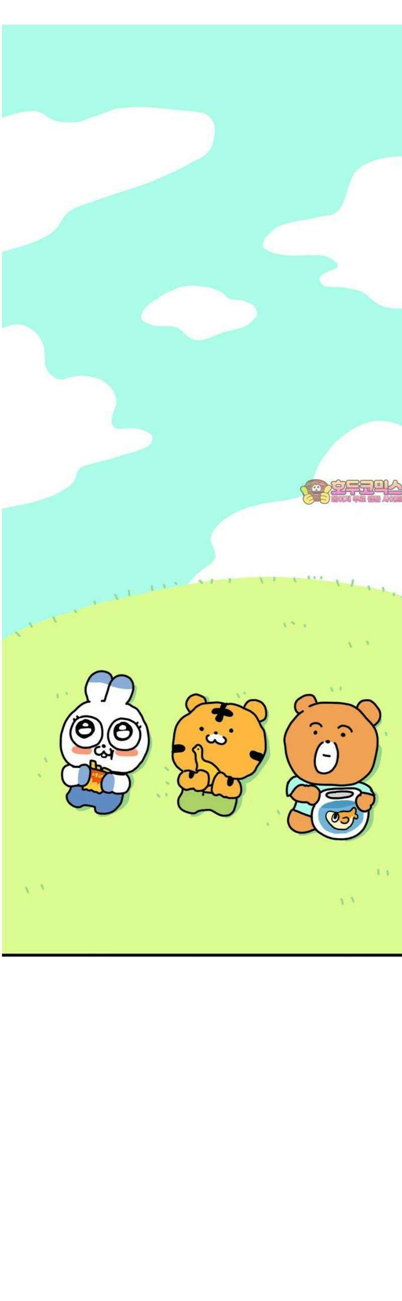 소심한 호랭이 코코 55화 엄마의 피자빵 (1) 1