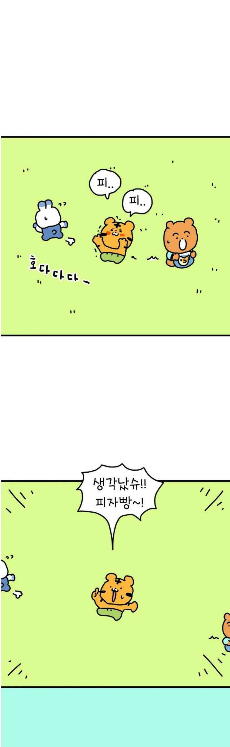 소심한 호랭이 코코 55화 엄마의 피자빵 (1) 8