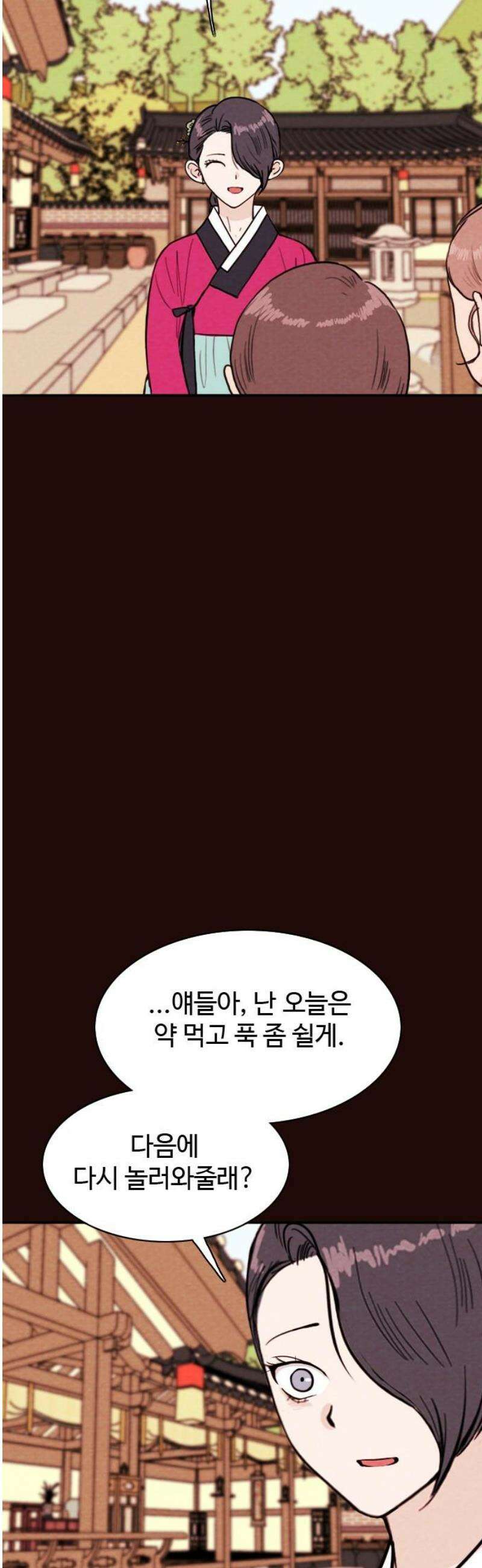 유월의 소한 170화 8