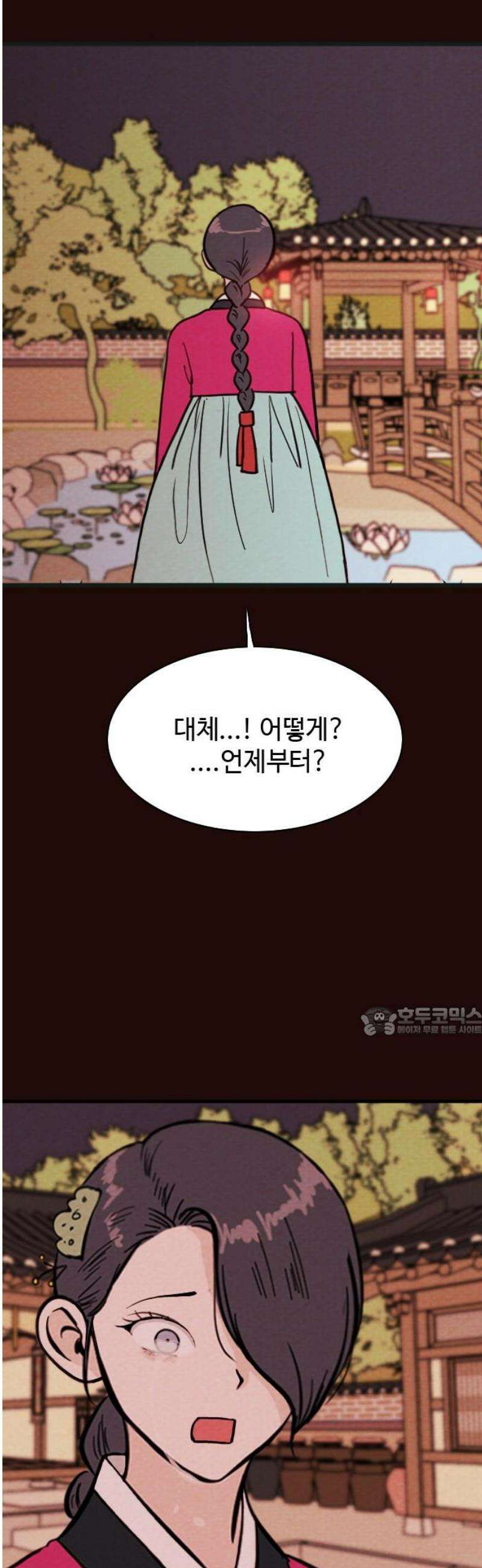 유월의 소한 170화 15