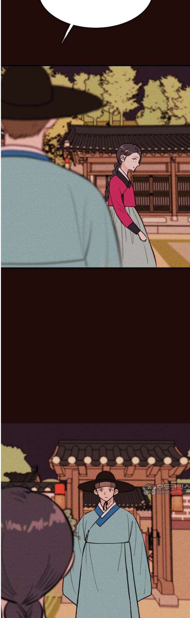 유월의 소한 170화 17