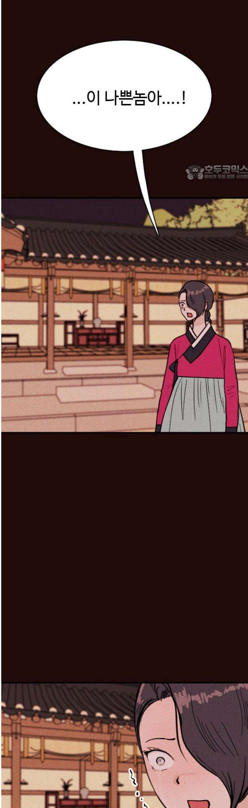 유월의 소한 170화 24