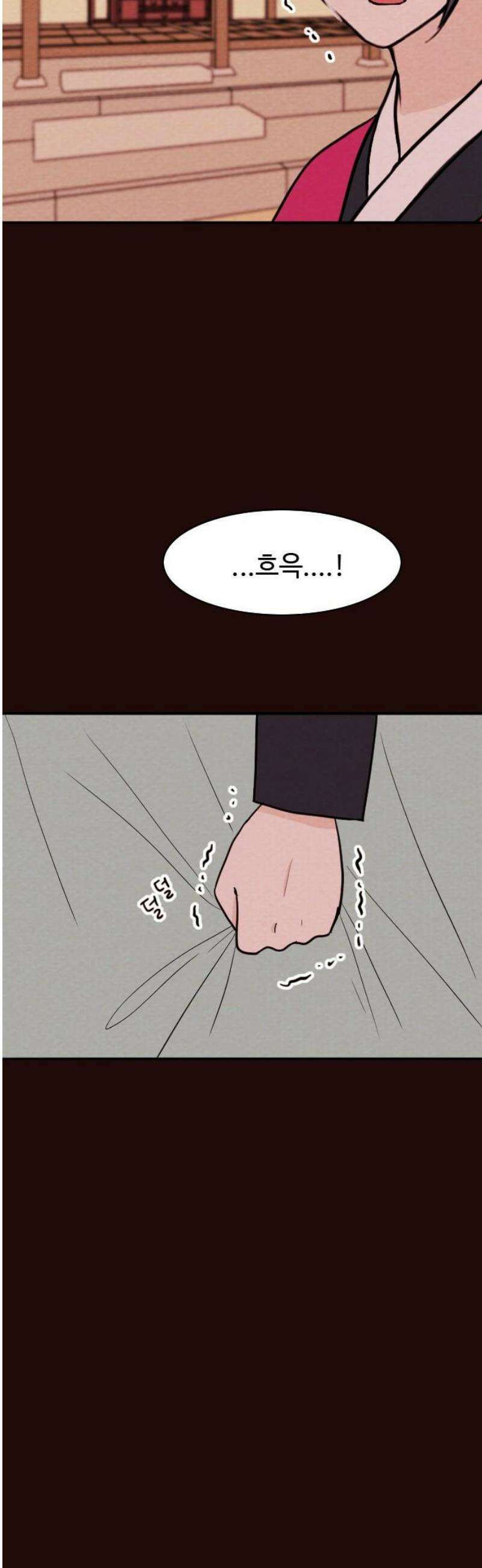 유월의 소한 170화 25