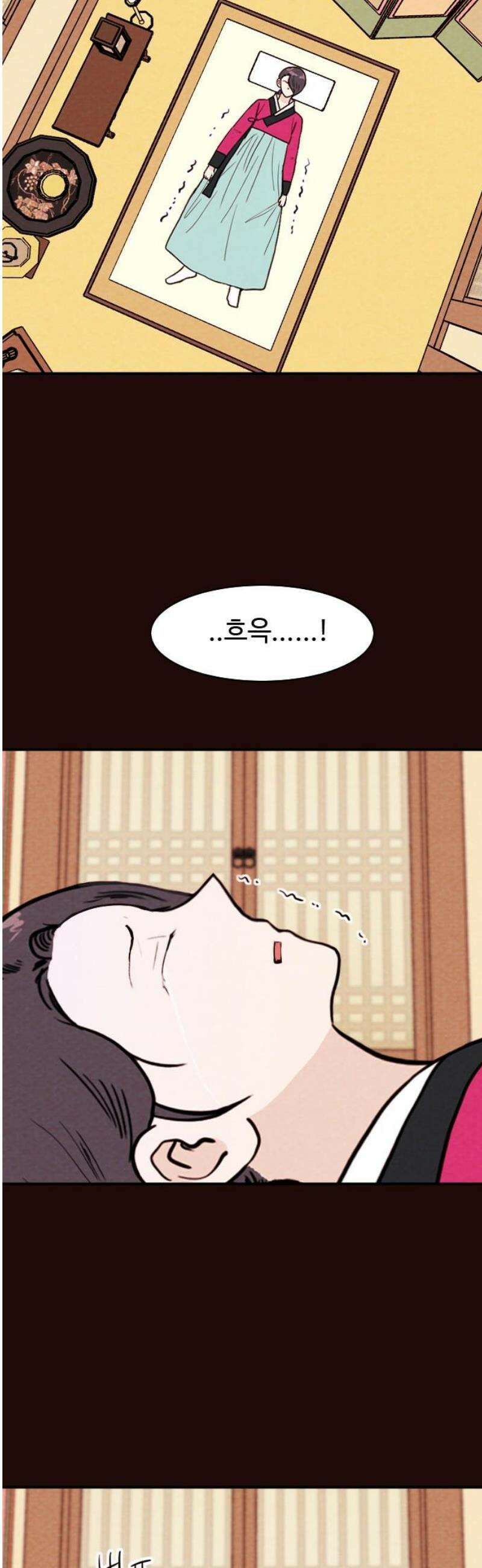 유월의 소한 170화 27