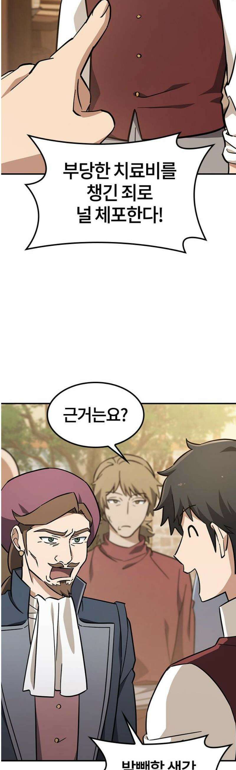 김오진과 이상한 동물들 27화 5