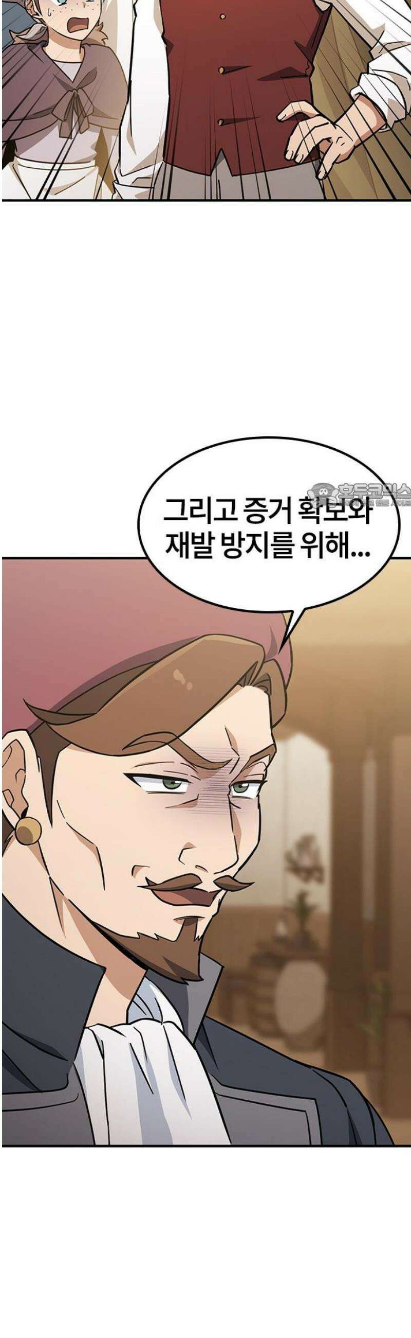 김오진과 이상한 동물들 27화 11