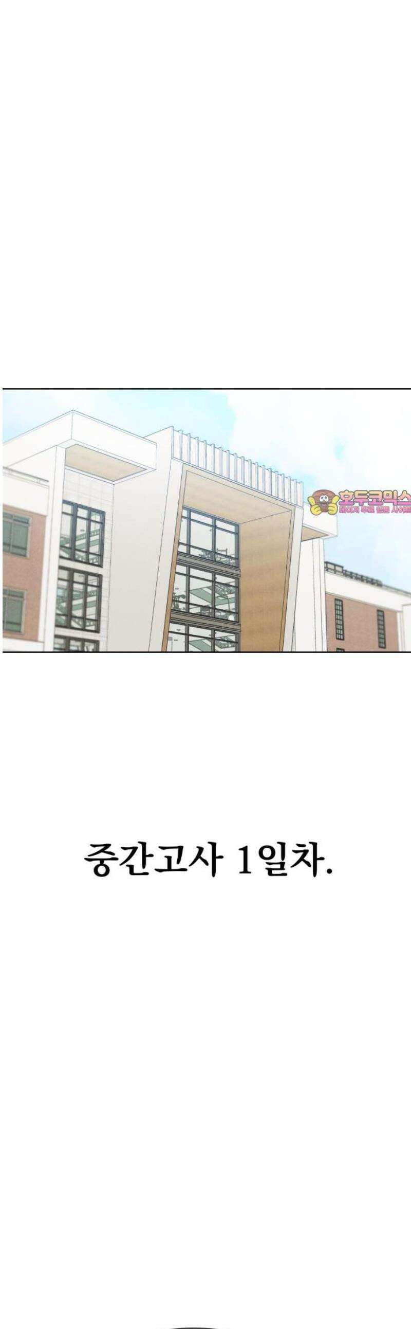 문과X이과 18화 : lim (1) 1