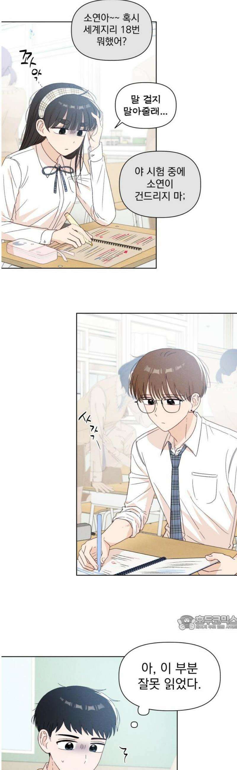문과X이과 18화 : lim (1) 2