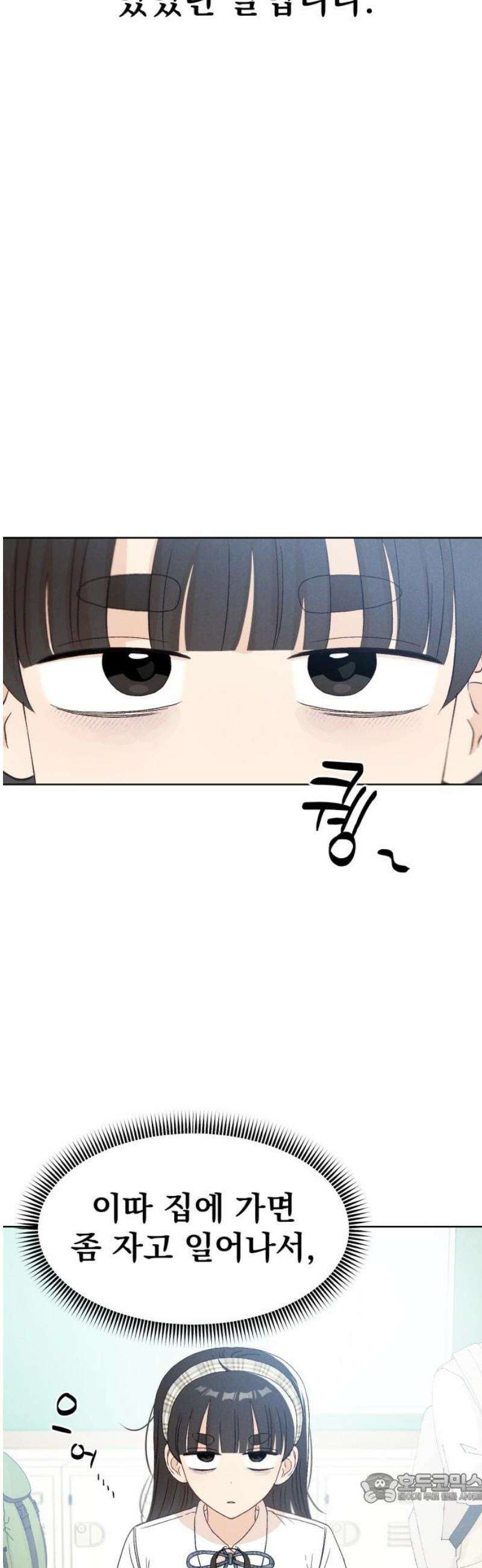 문과X이과 18화 : lim (1) 4