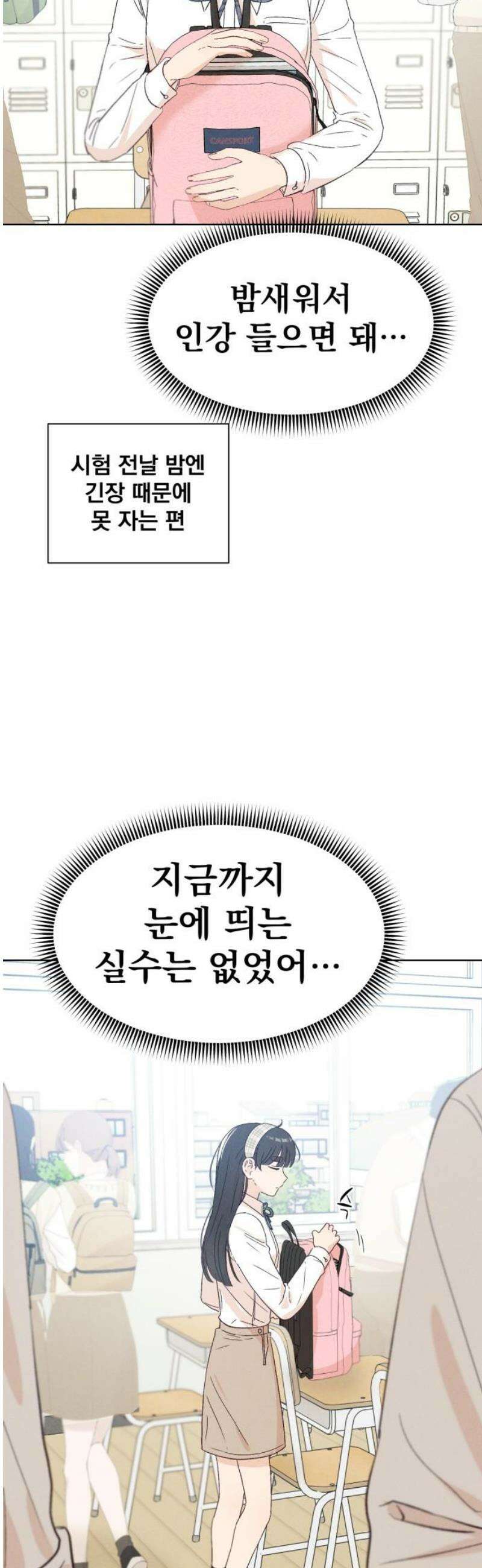 문과X이과 18화 : lim (1) 5