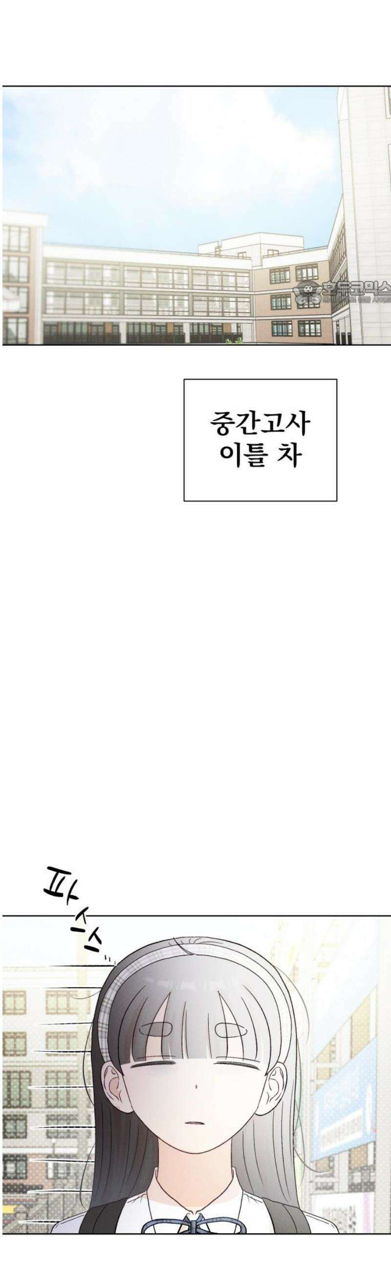 문과X이과 18화 : lim (1) 9
