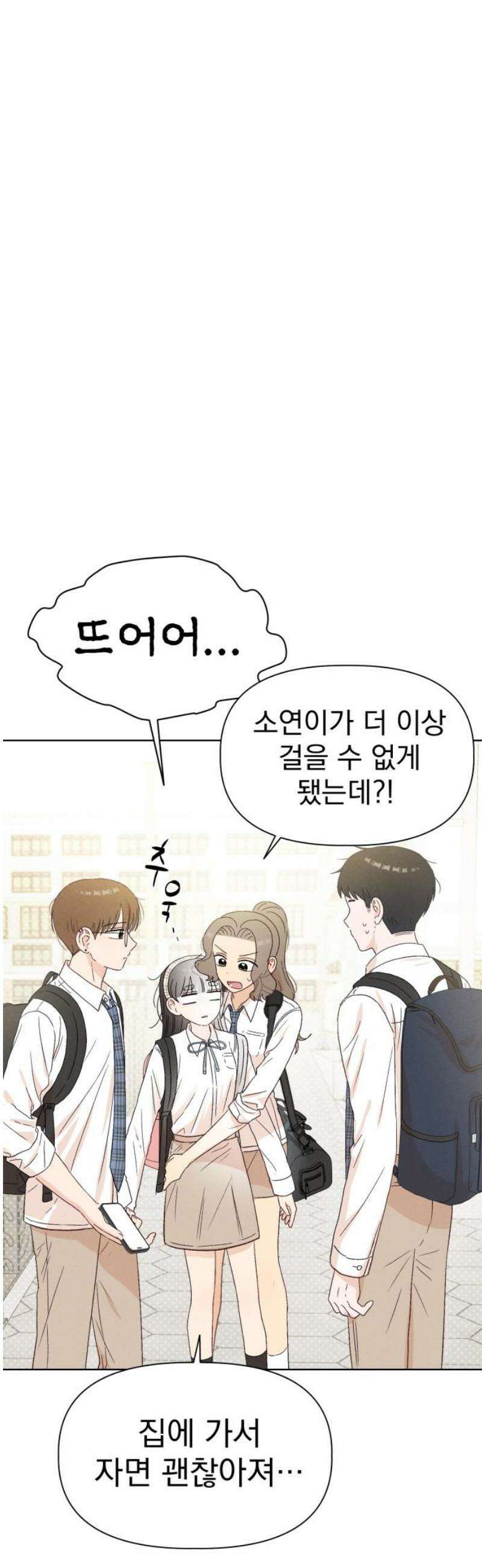 문과X이과 18화 : lim (1) 10