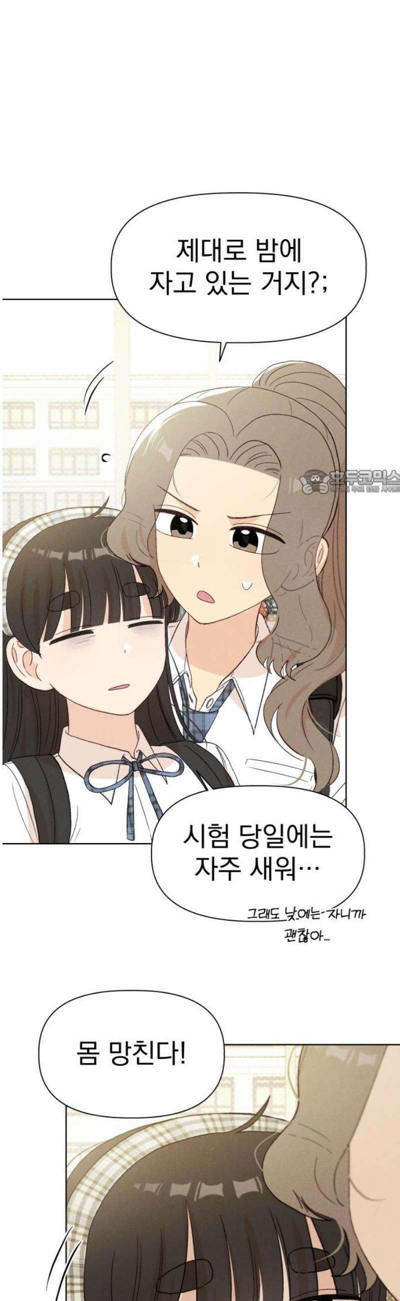 문과X이과 18화 : lim (1) 11
