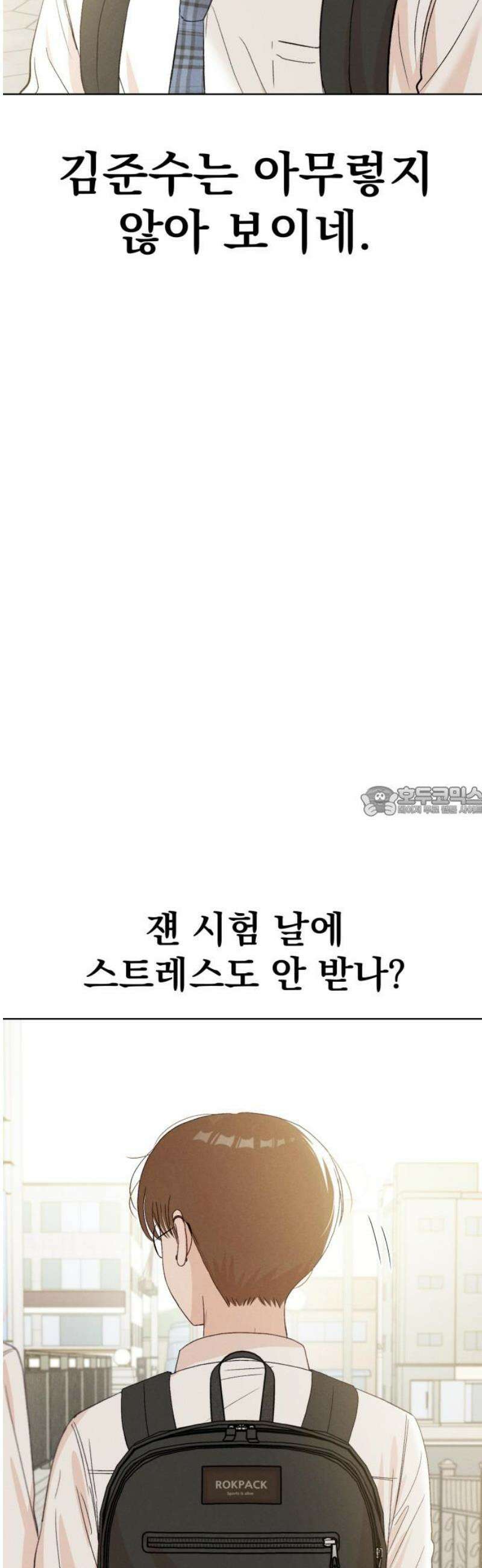 문과X이과 18화 : lim (1) 13