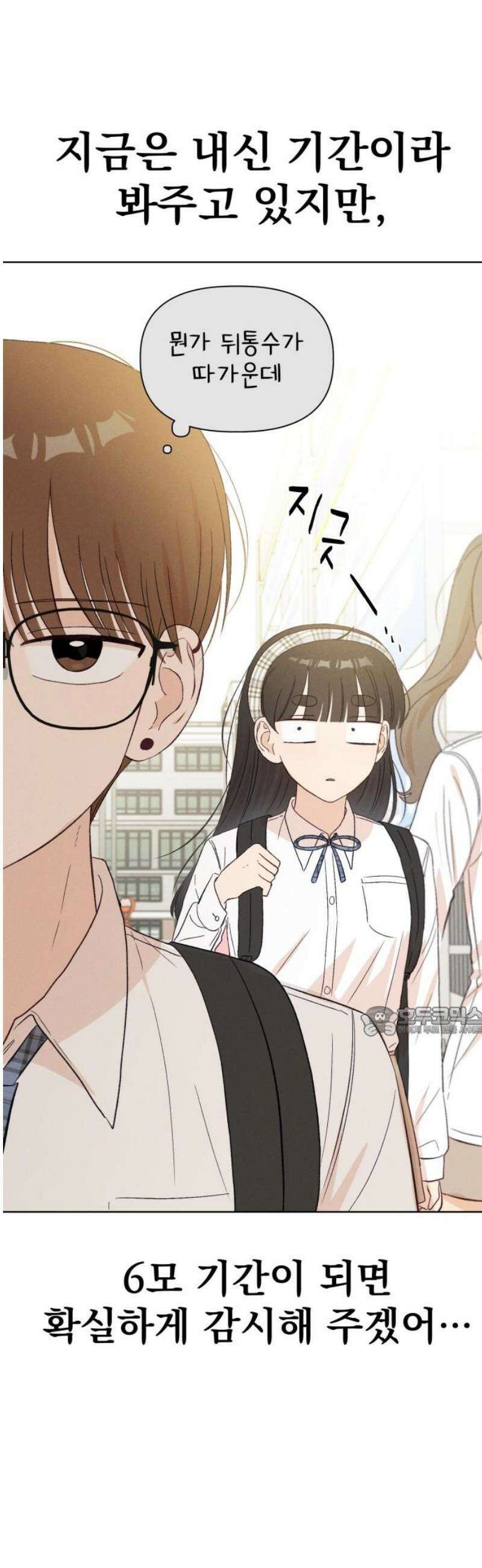 문과X이과 18화 : lim (1) 15