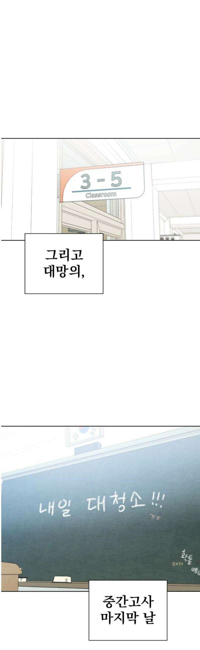 문과X이과 18화 : lim (1) 16