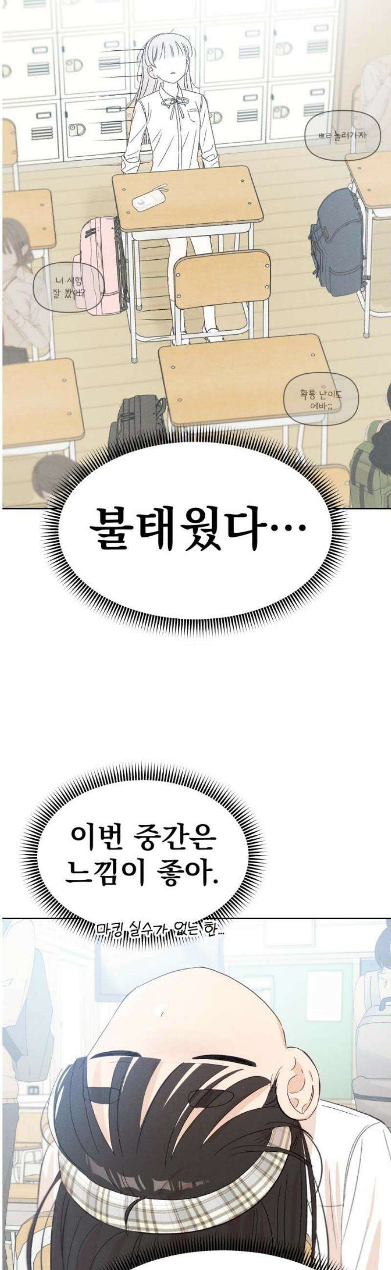 문과X이과 18화 : lim (1) 18