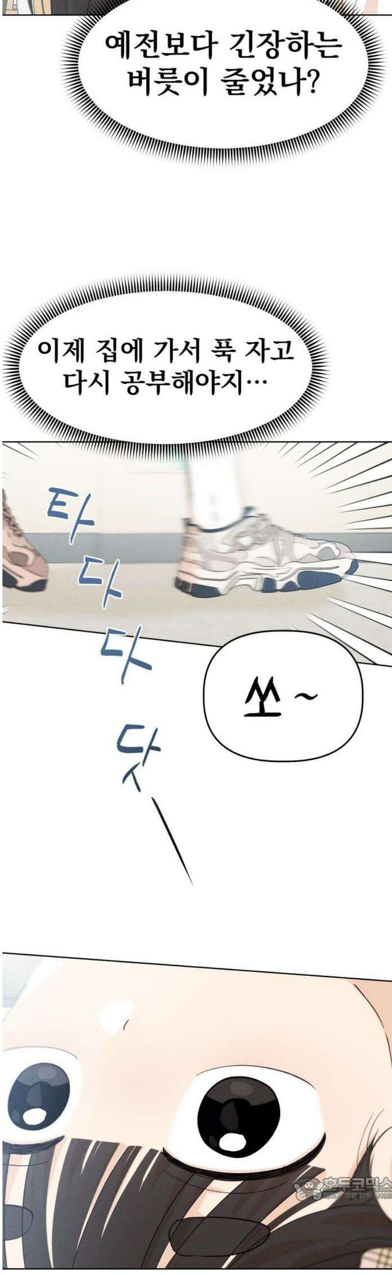 문과X이과 18화 : lim (1) 19