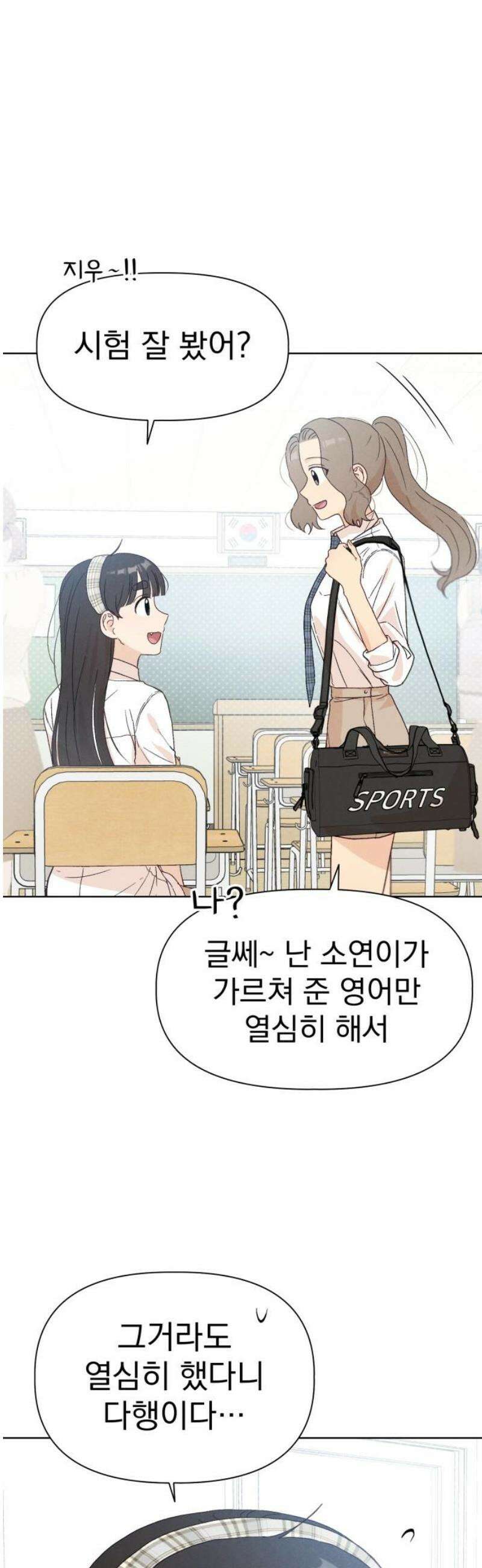 문과X이과 18화 : lim (1) 21