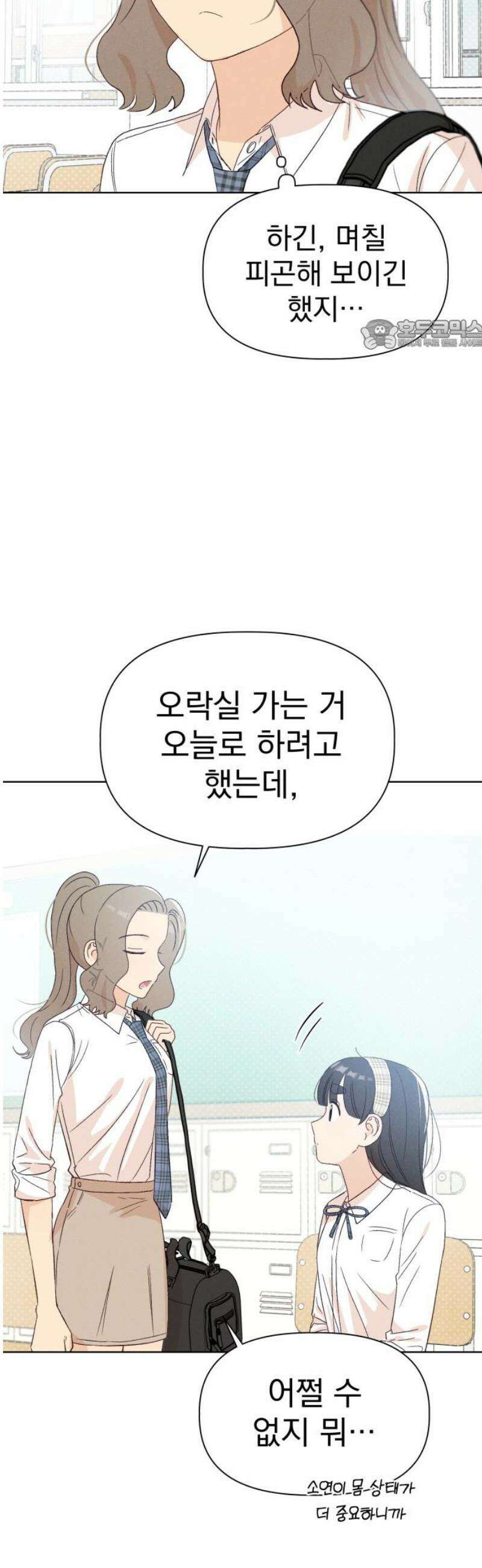 문과X이과 18화 : lim (1) 24