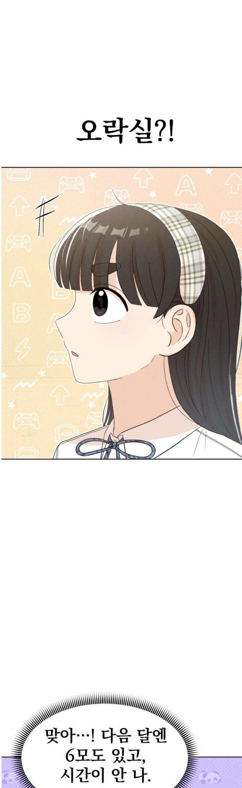 문과X이과 18화 : lim (1) 25