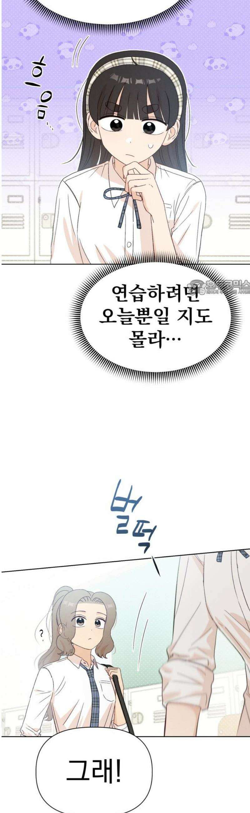 문과X이과 18화 : lim (1) 26