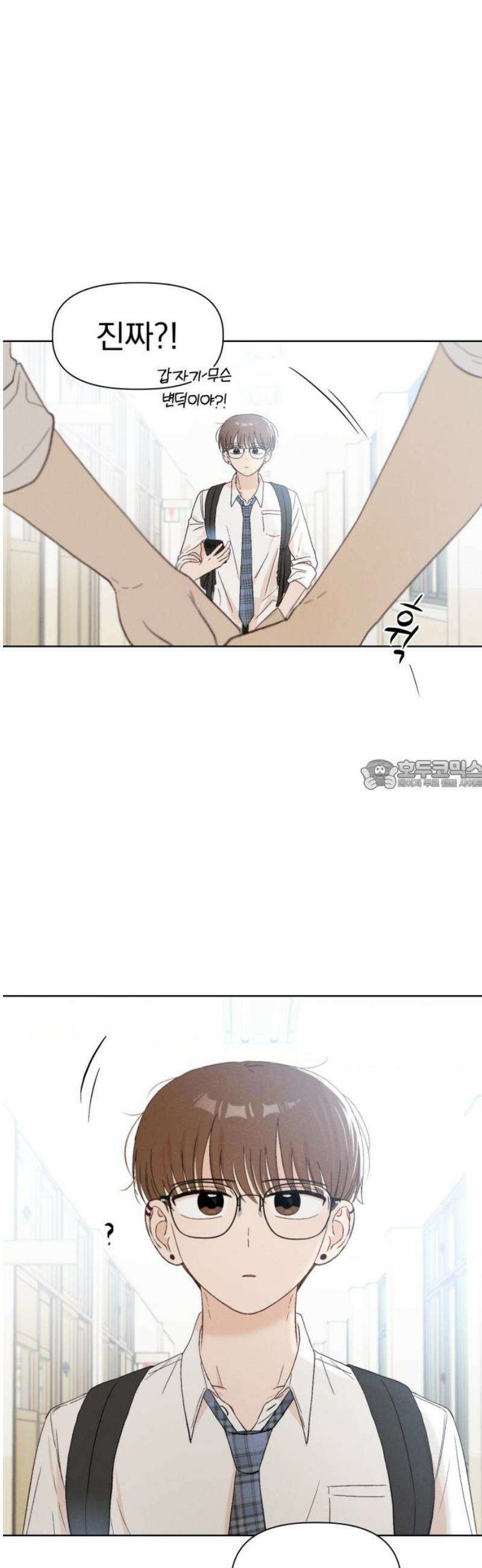 문과X이과 18화 : lim (1) 28
