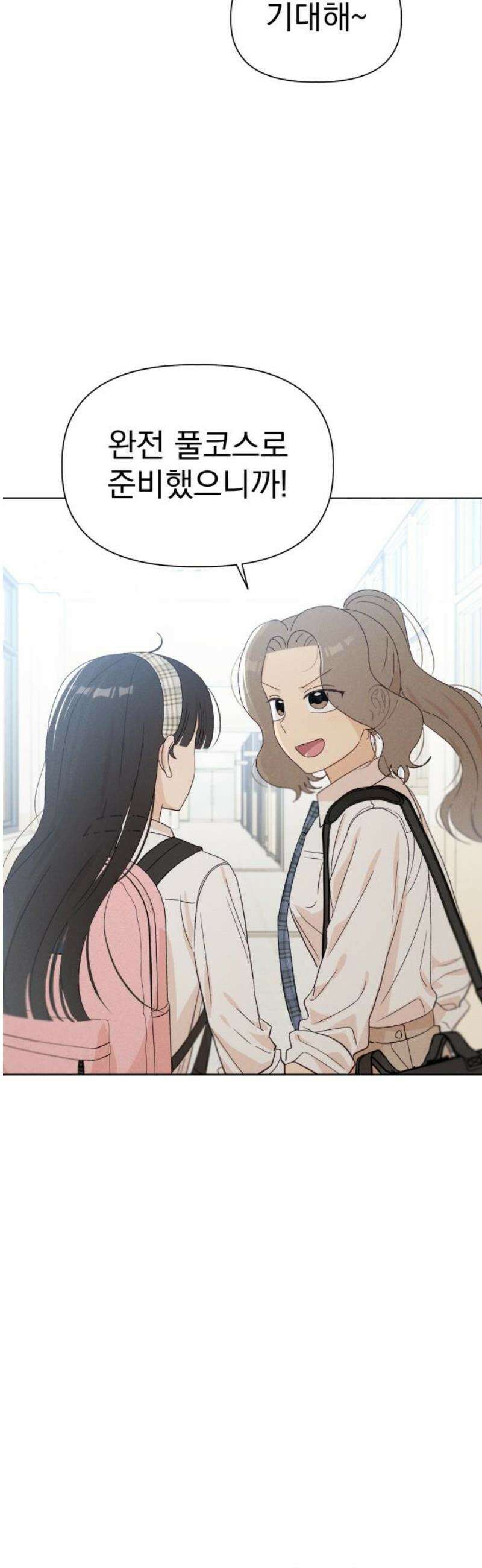 문과X이과 18화 : lim (1) 29