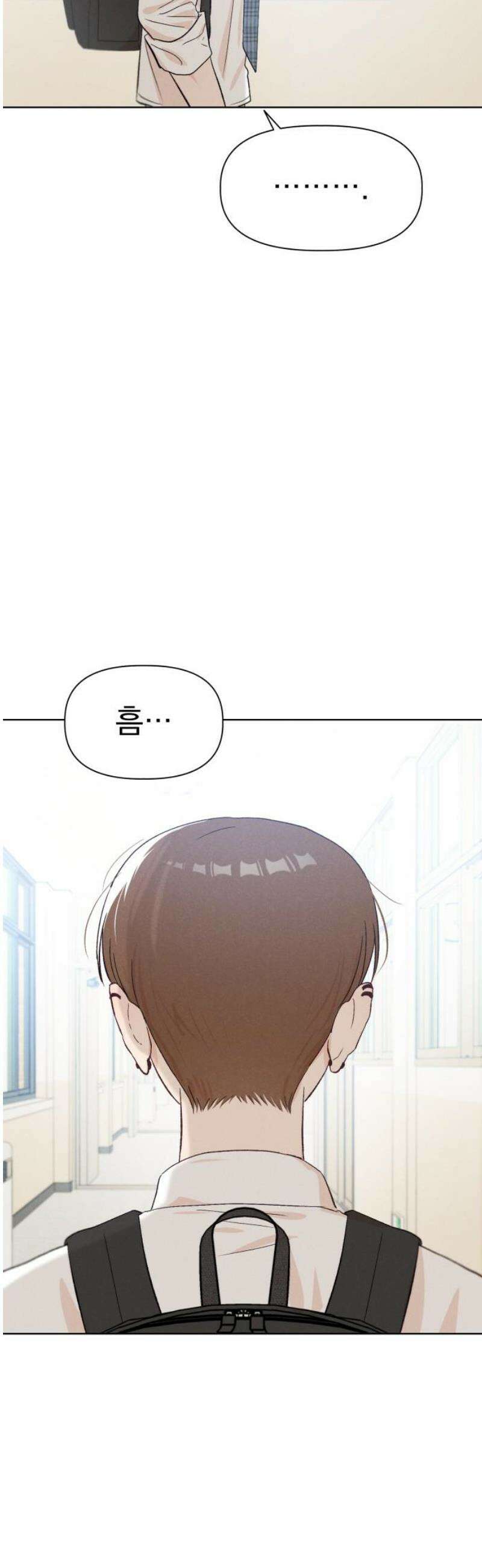 문과X이과 18화 : lim (1) 31