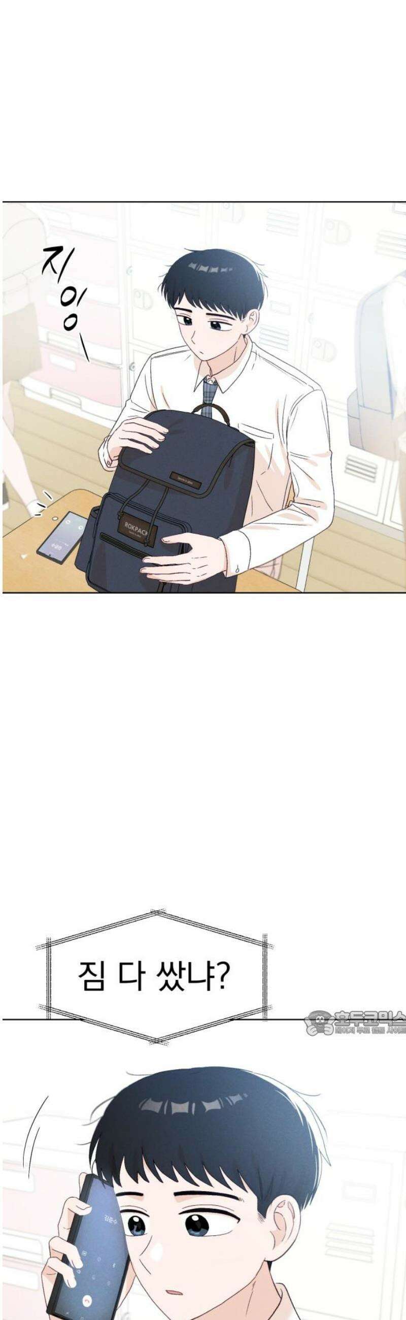 문과X이과 18화 : lim (1) 32