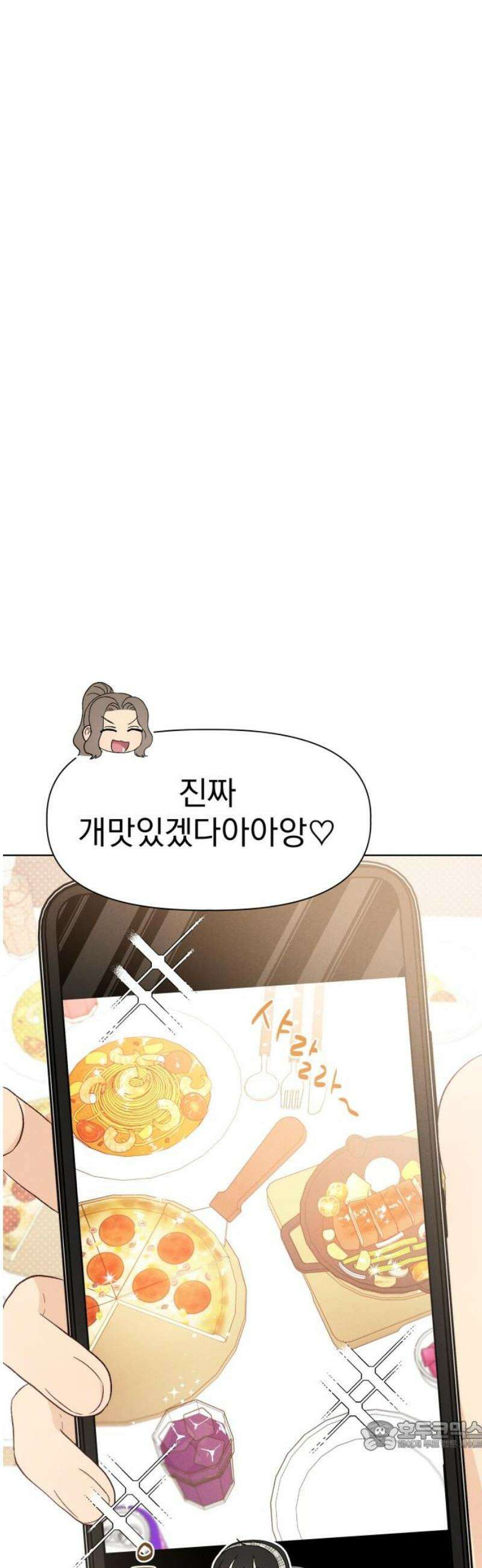 문과X이과 18화 : lim (1) 34