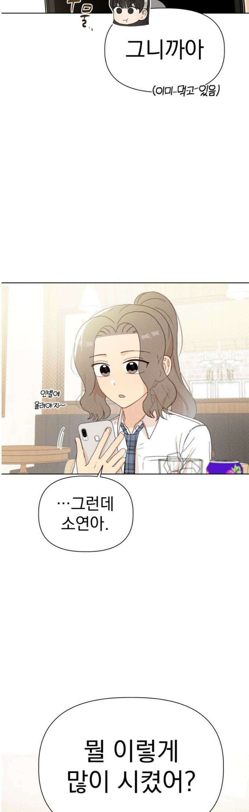 문과X이과 18화 : lim (1) 35
