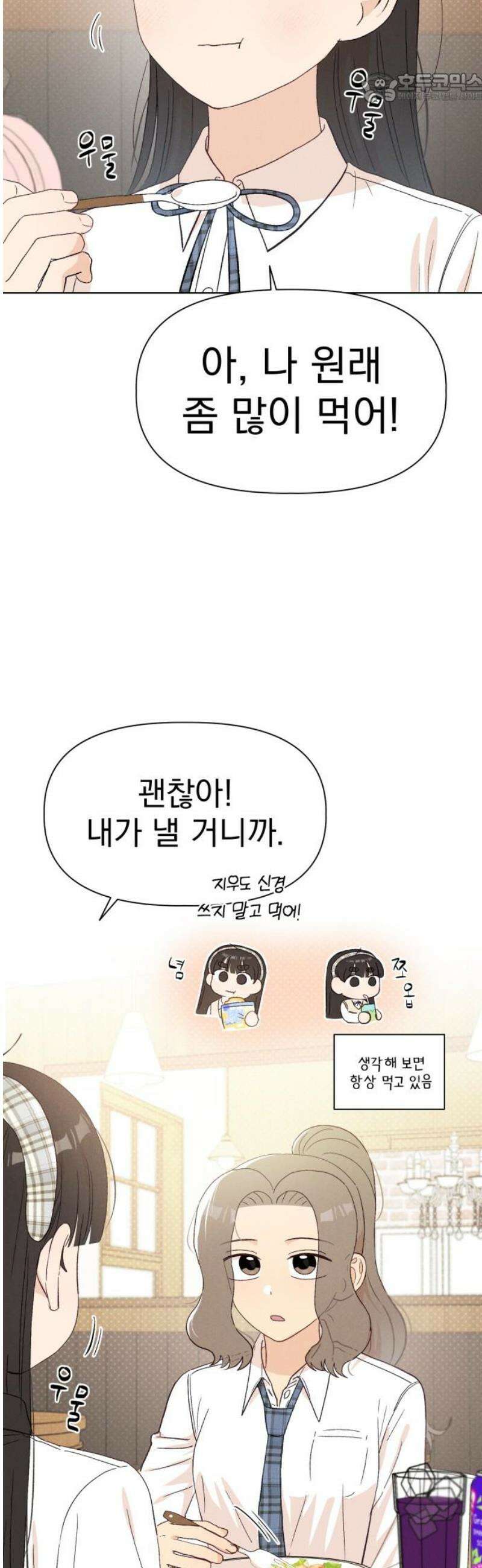 문과X이과 18화 : lim (1) 37