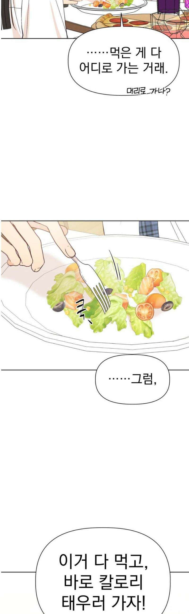 문과X이과 18화 : lim (1) 38
