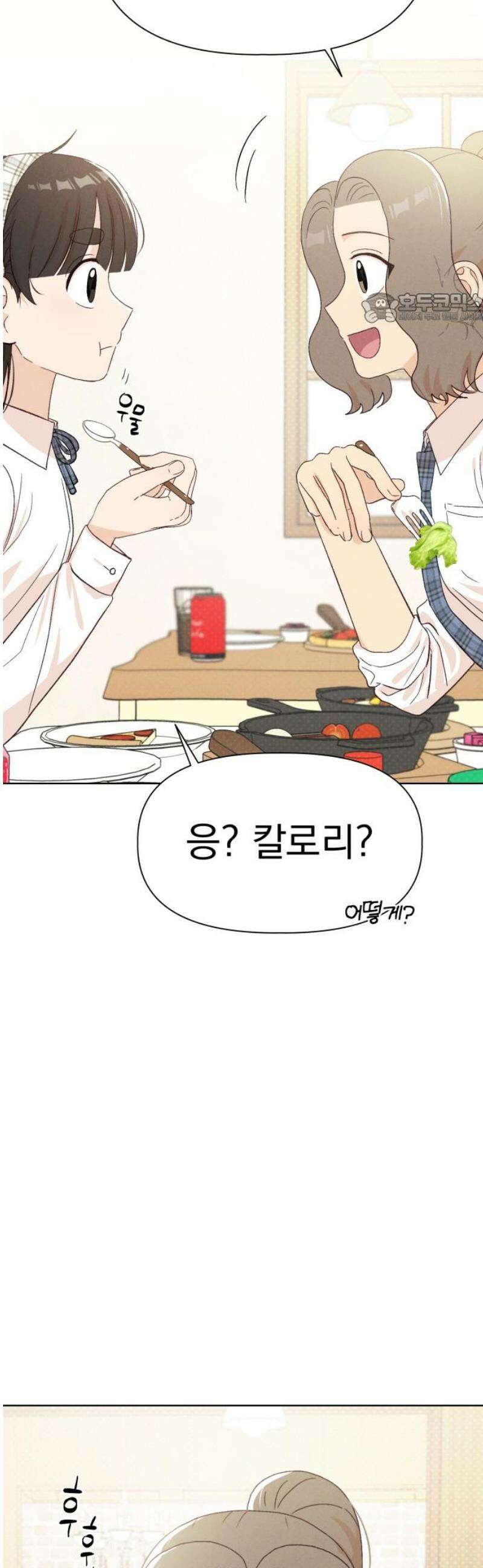 문과X이과 18화 : lim (1) 39