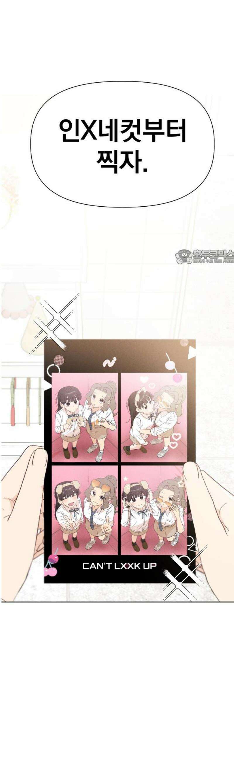문과X이과 18화 : lim (1) 41
