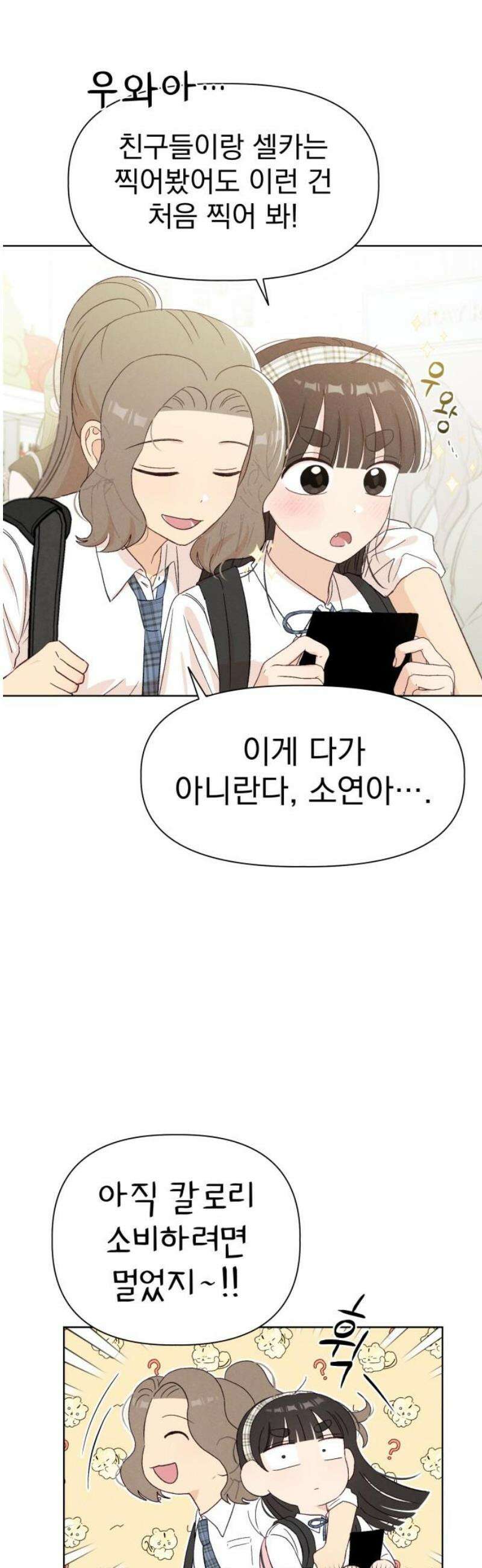 문과X이과 18화 : lim (1) 42