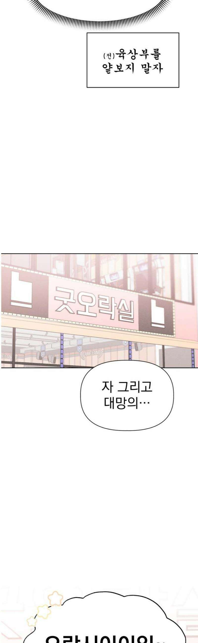 문과X이과 18화 : lim (1) 44