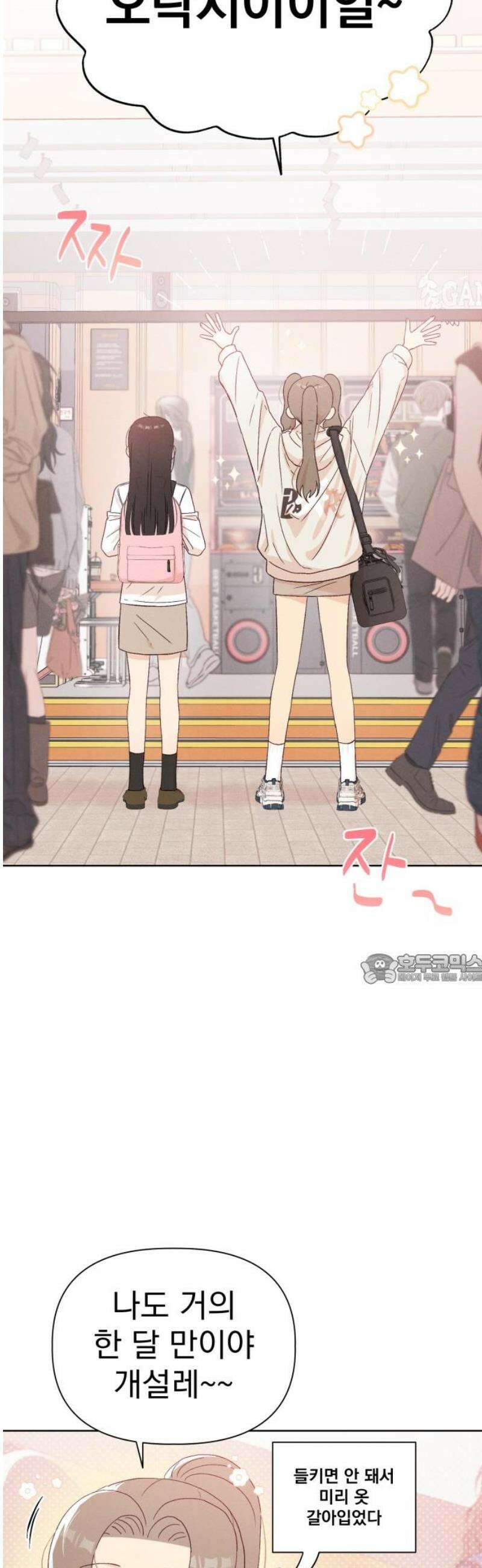 문과X이과 18화 : lim (1) 45