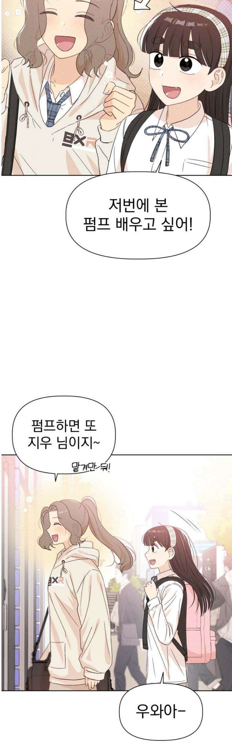 문과X이과 18화 : lim (1) 46