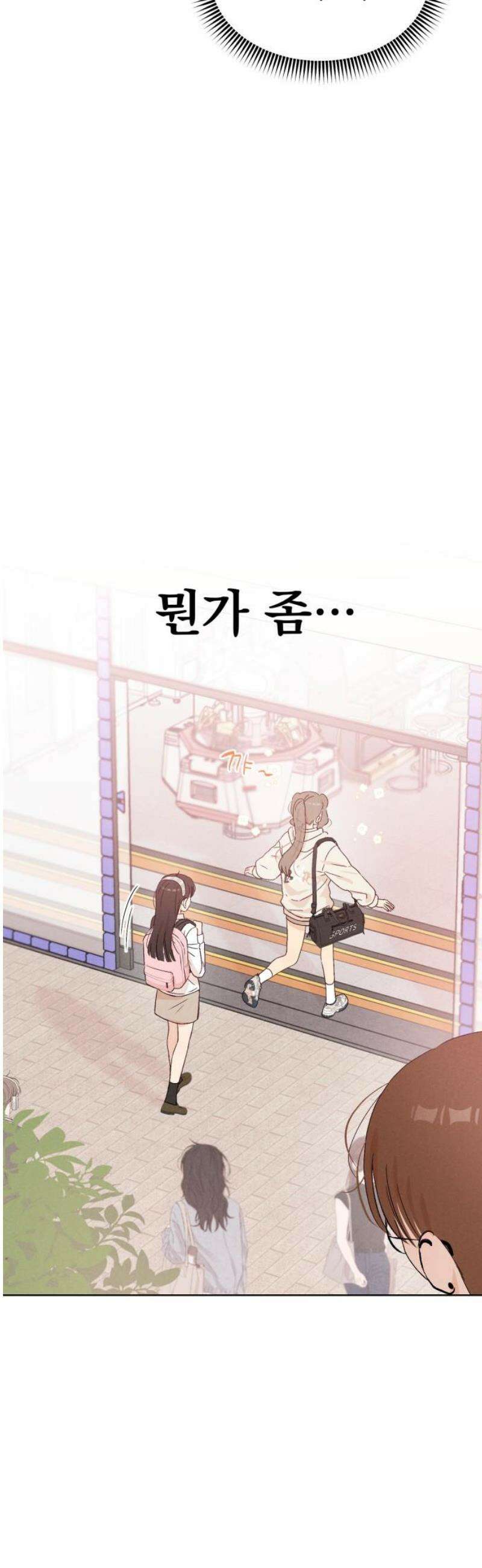 문과X이과 18화 : lim (1) 48