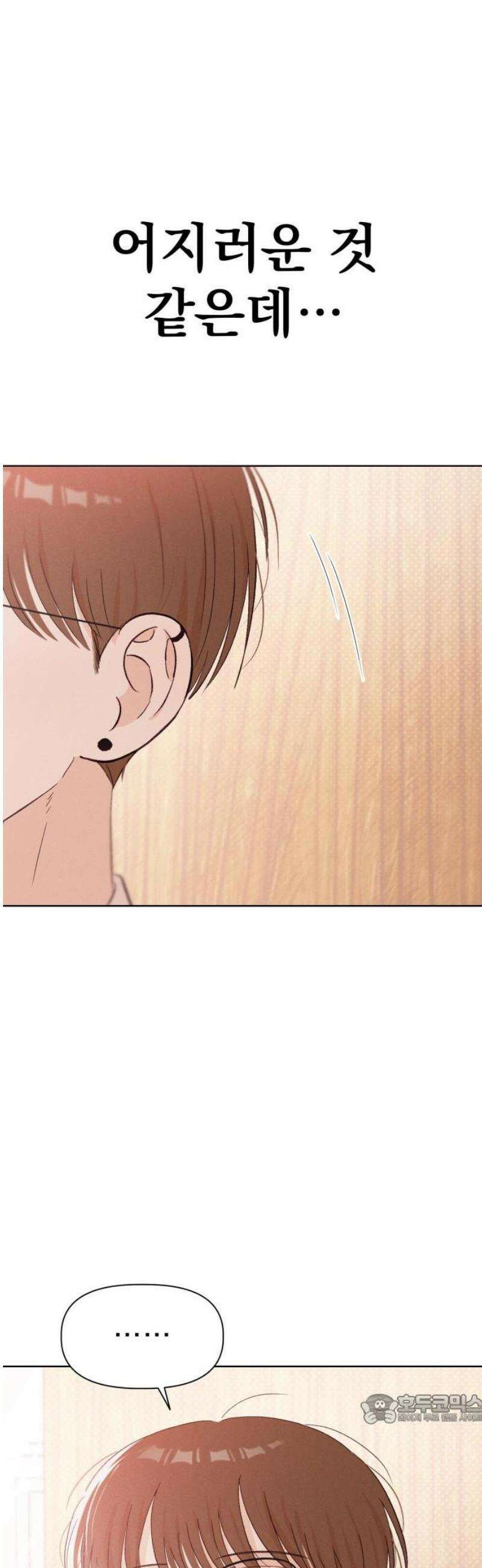 문과X이과 18화 : lim (1) 49