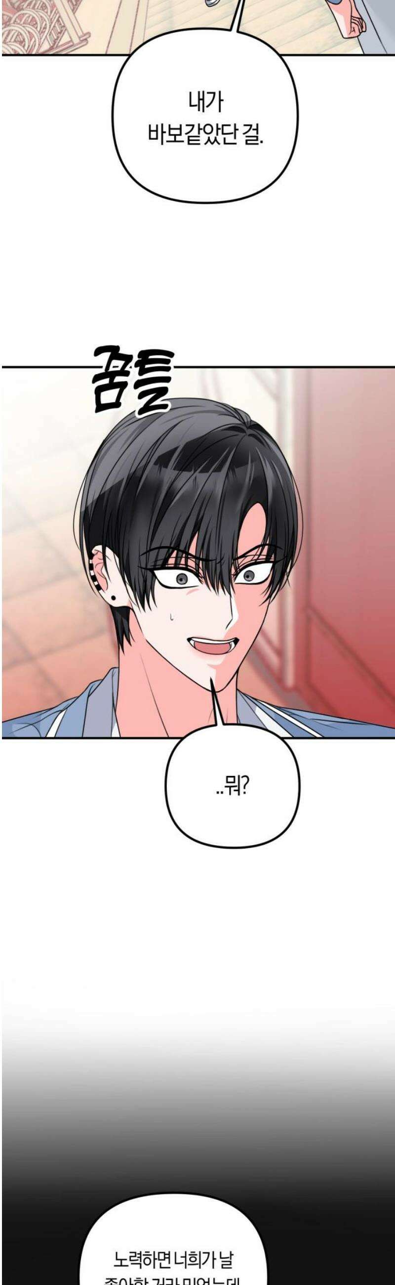 사이코 프레너미 3화 3