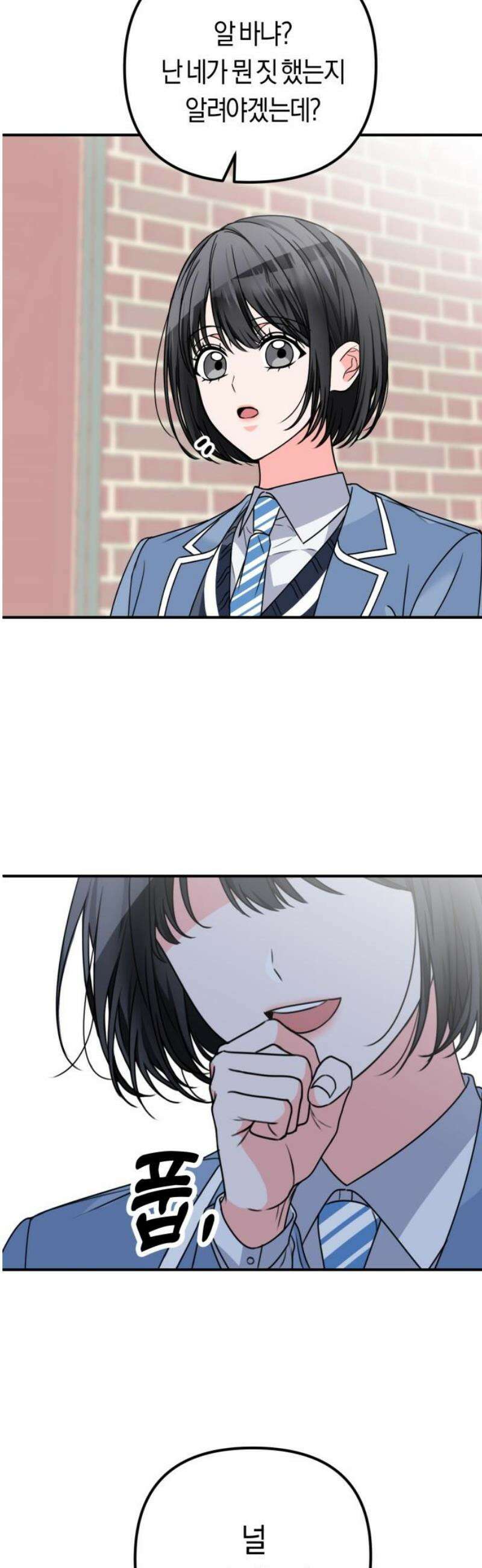 사이코 프레너미 3화 8