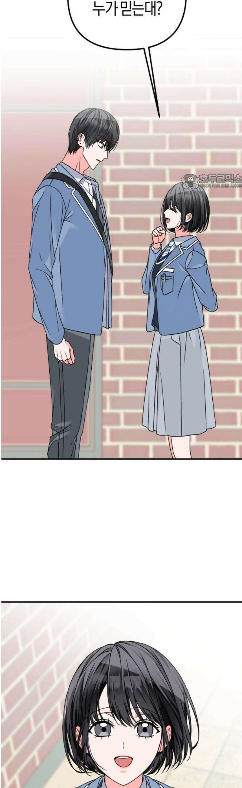 사이코 프레너미 3화 9
