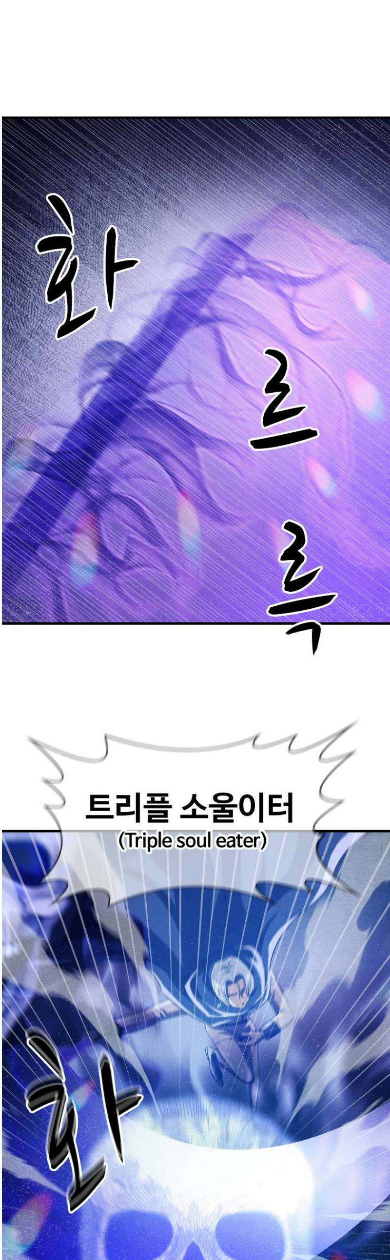 웹소설 최강자들로 게임정복 75화 불멸자 1