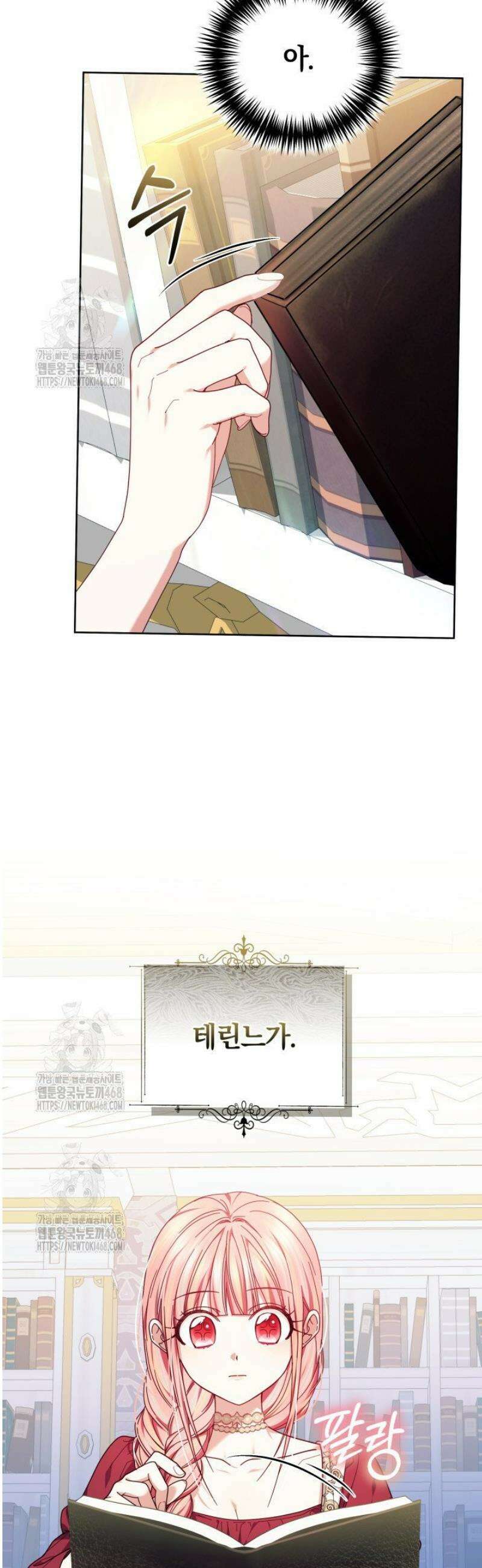 괴력 영애는 연약해지고 싶어 8화 10